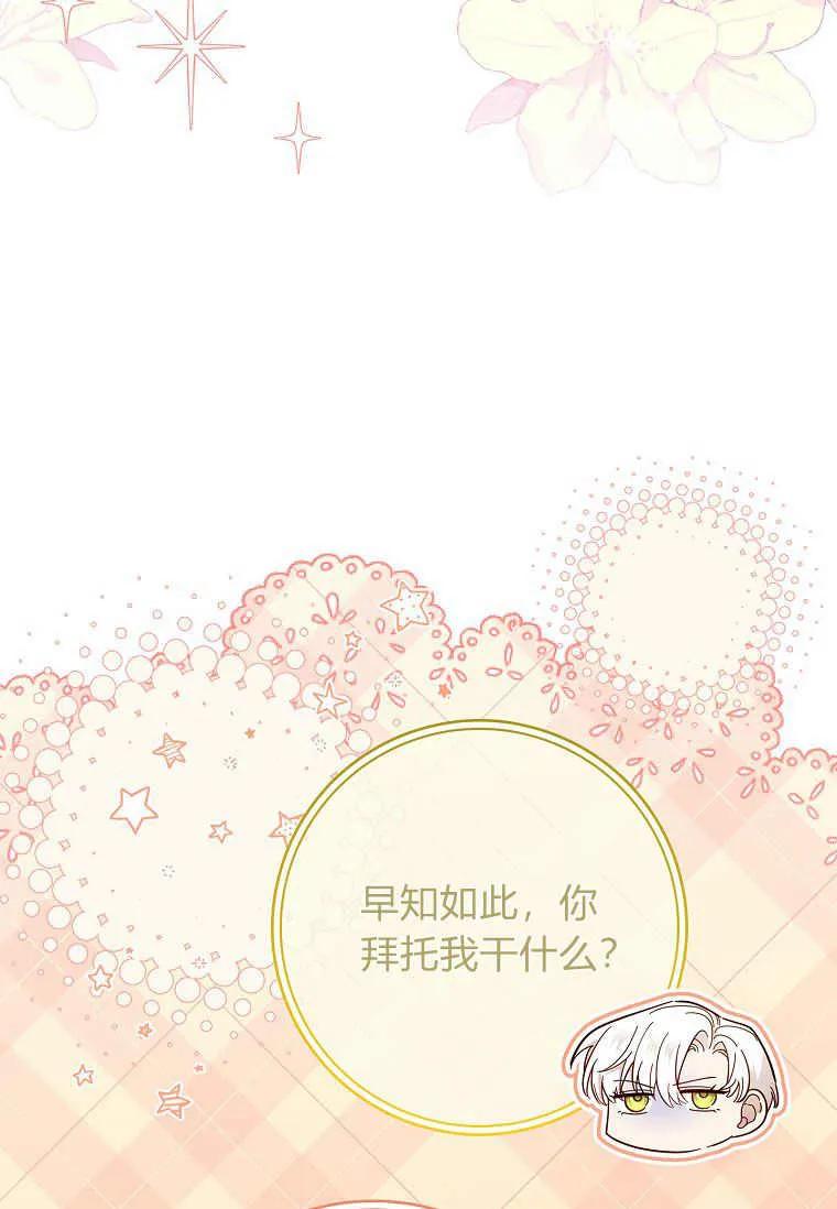 男主大人，我尊重你的取向 - 第42话 - 第7张图