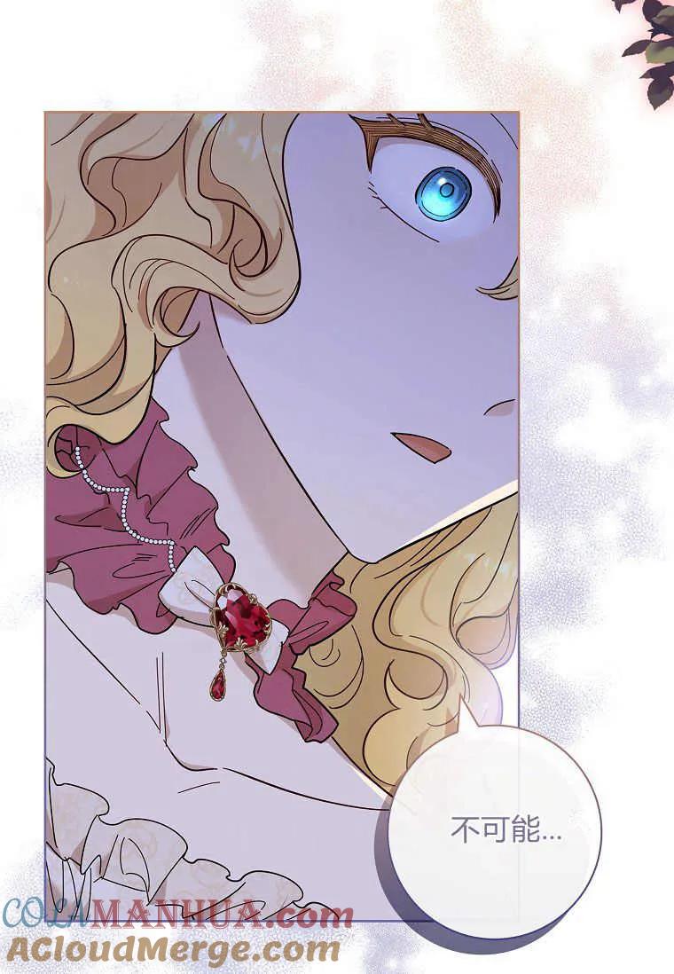 男主大人，我尊重你的取向 - 第42话 - 第81张图