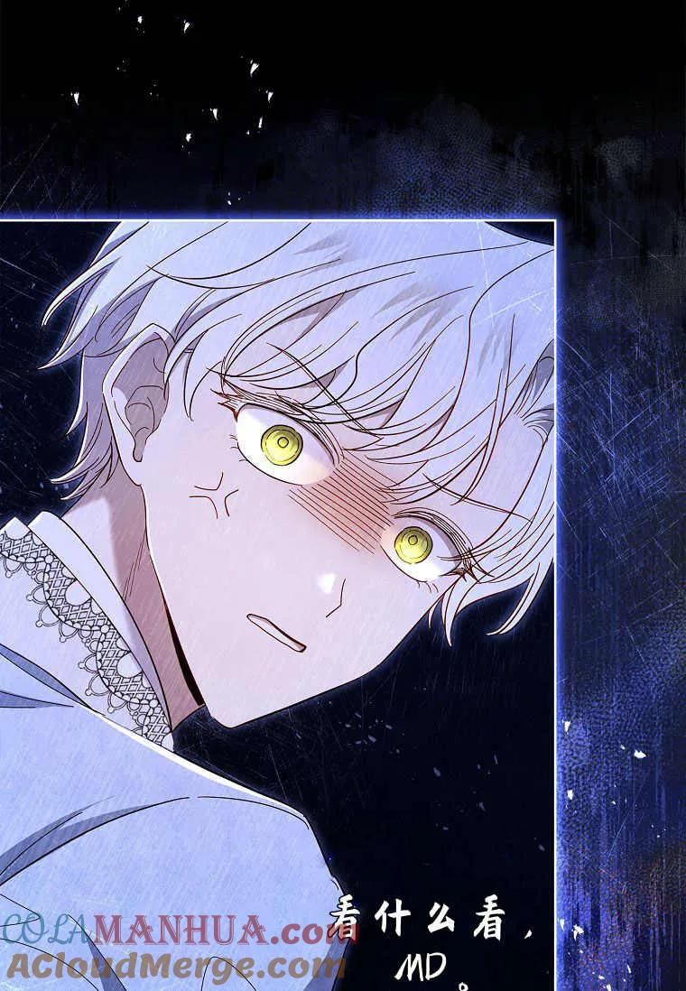 男主大人，我尊重你的取向 - 第42话 - 第49张图