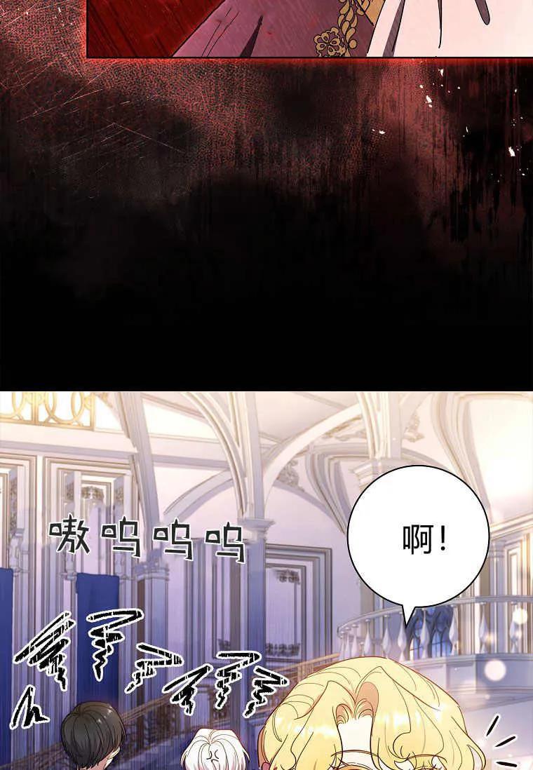 男主大人，我尊重你的取向 - 第42话 - 第51张图