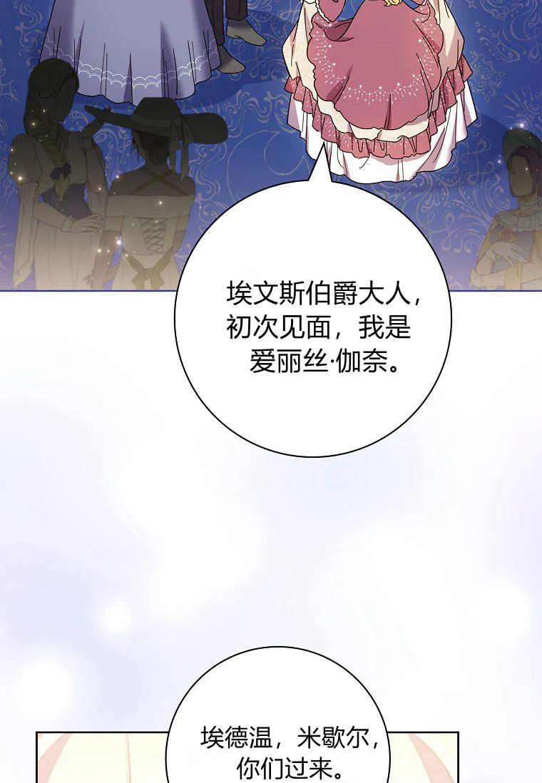 男主大人，我尊重你的取向 - 第42话 - 第56张图