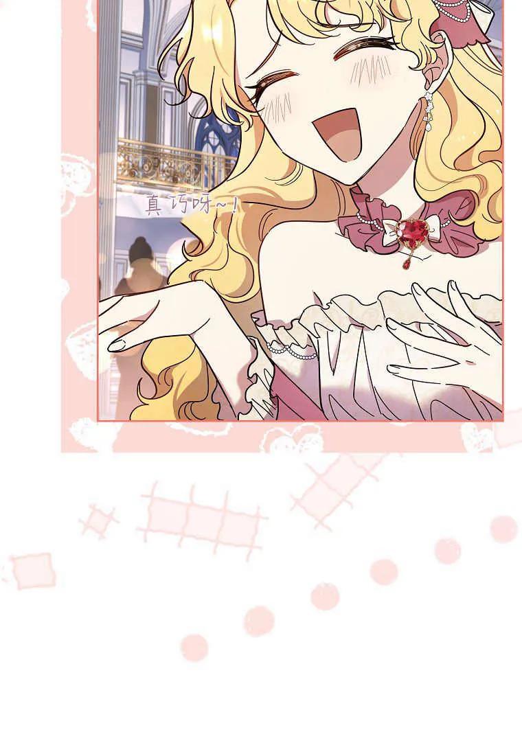 男主大人，我尊重你的取向 - 第42话 - 第100张图