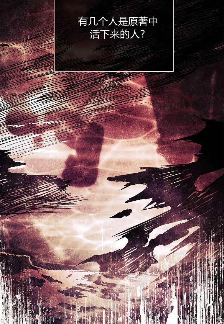 男主大人，我尊重你的取向 - 第42话 - 第68张图