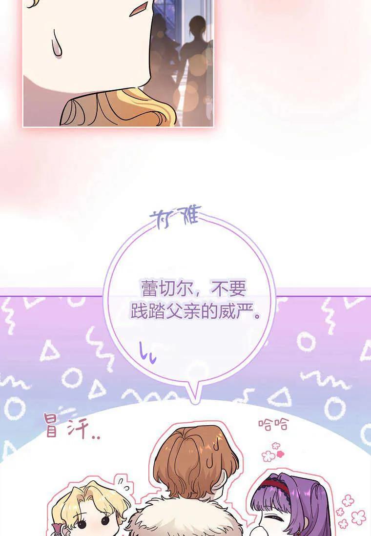 男主大人，我尊重你的取向 - 第42话 - 第108张图