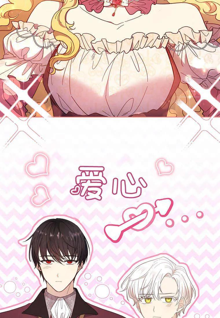 男主大人，我尊重你的取向 - 第42话 - 第19张图