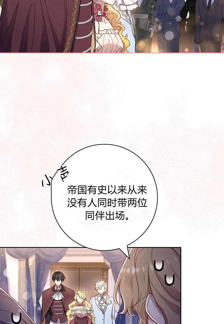 男主大人，我尊重你的取向 - 第42话 - 第42张图