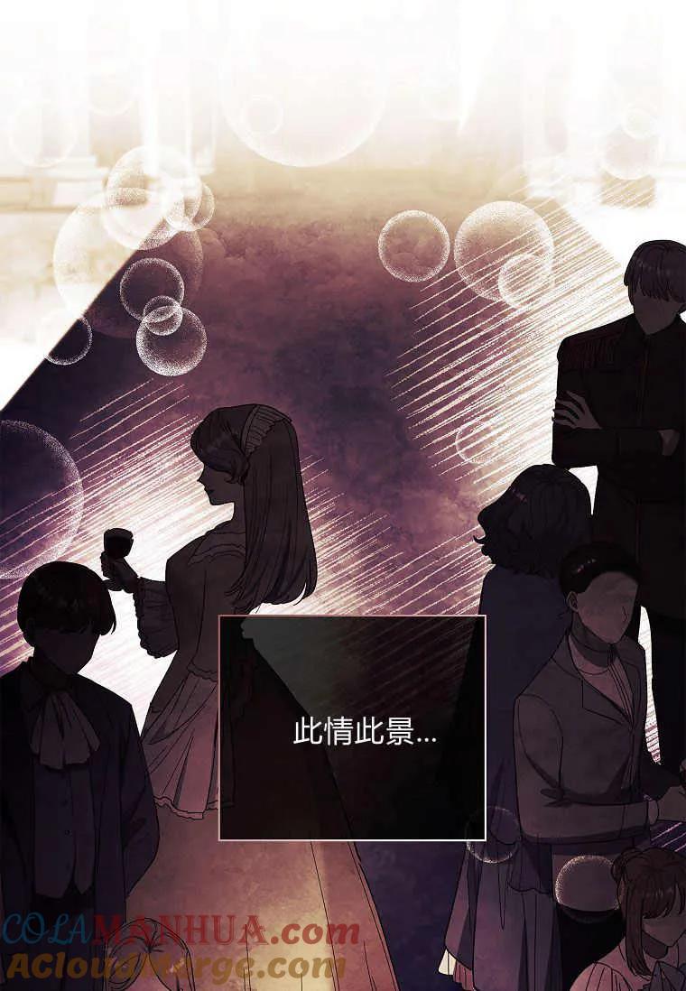 男主大人，我尊重你的取向 - 第42话 - 第65张图