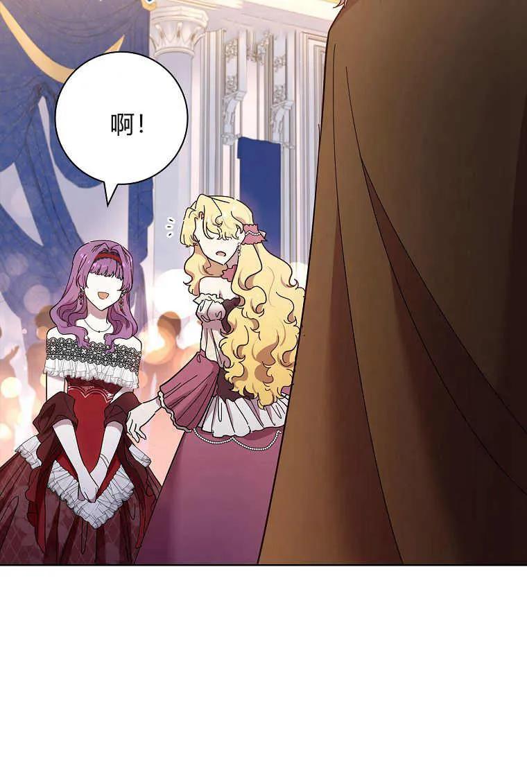 男主大人，我尊重你的取向 - 第42话 - 第102张图