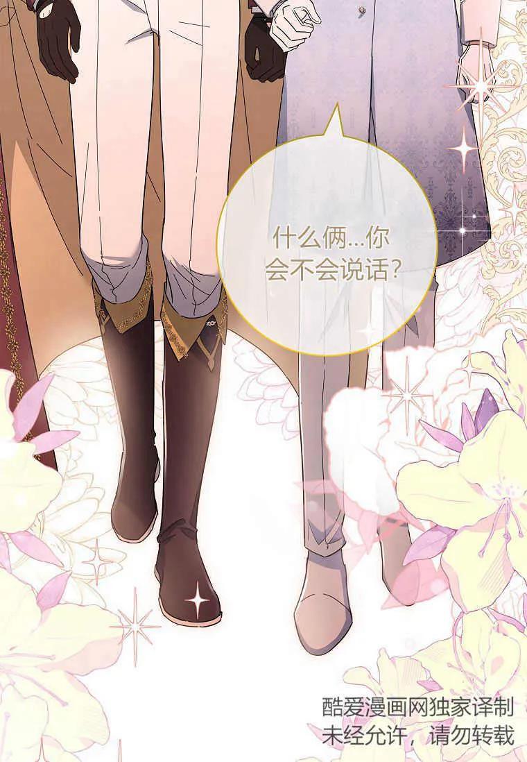 男主大人，我尊重你的取向 - 第42话 - 第6张图