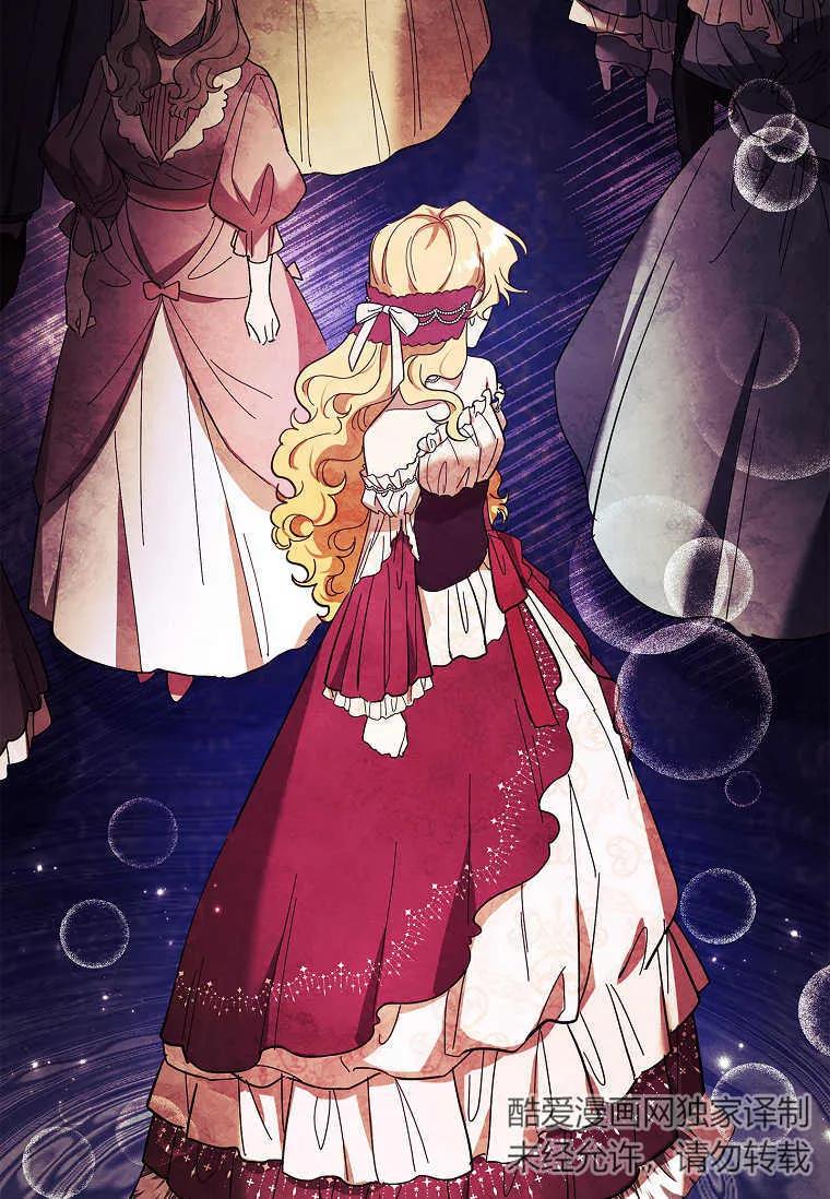 男主大人，我尊重你的取向 - 第42话 - 第66张图