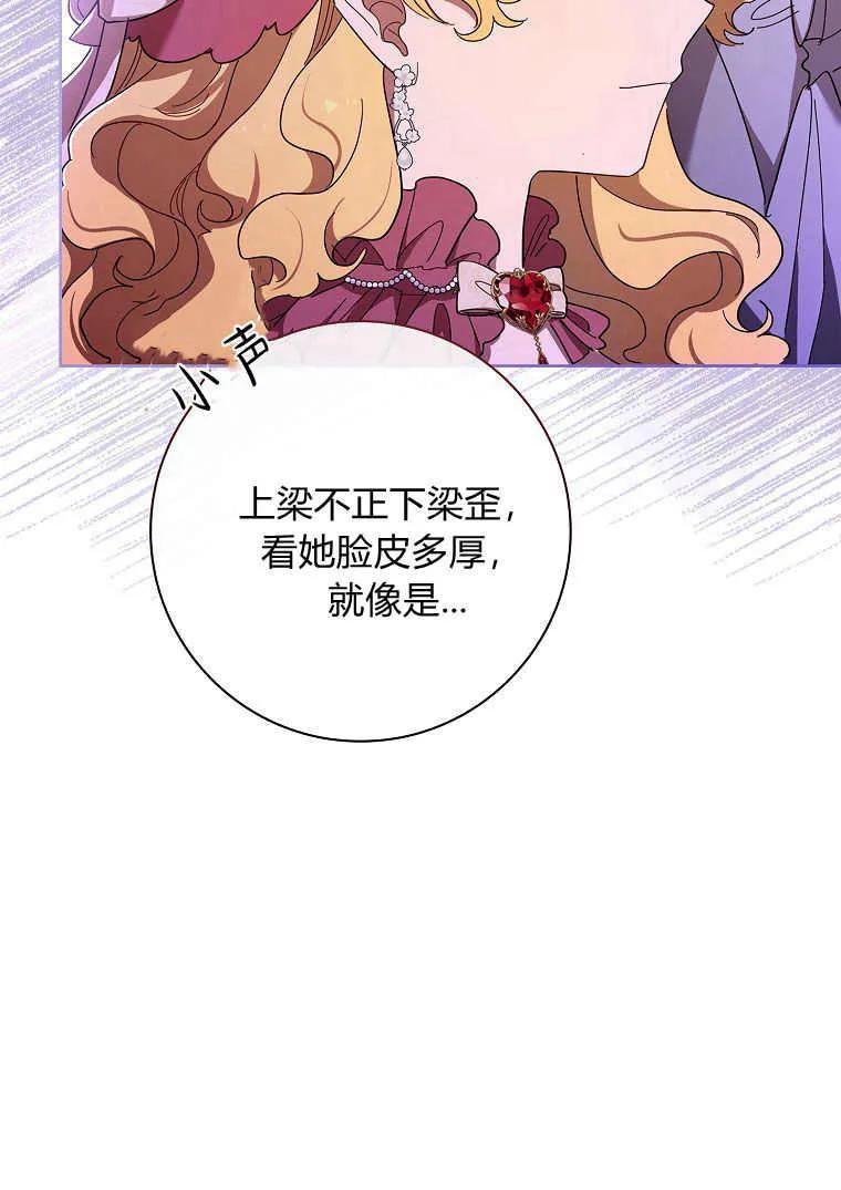 男主大人，我尊重你的取向 - 第42话 - 第44张图