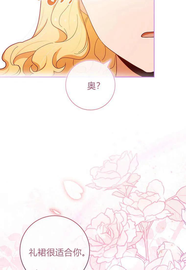 男主大人，我尊重你的取向 - 第42话 - 第12张图