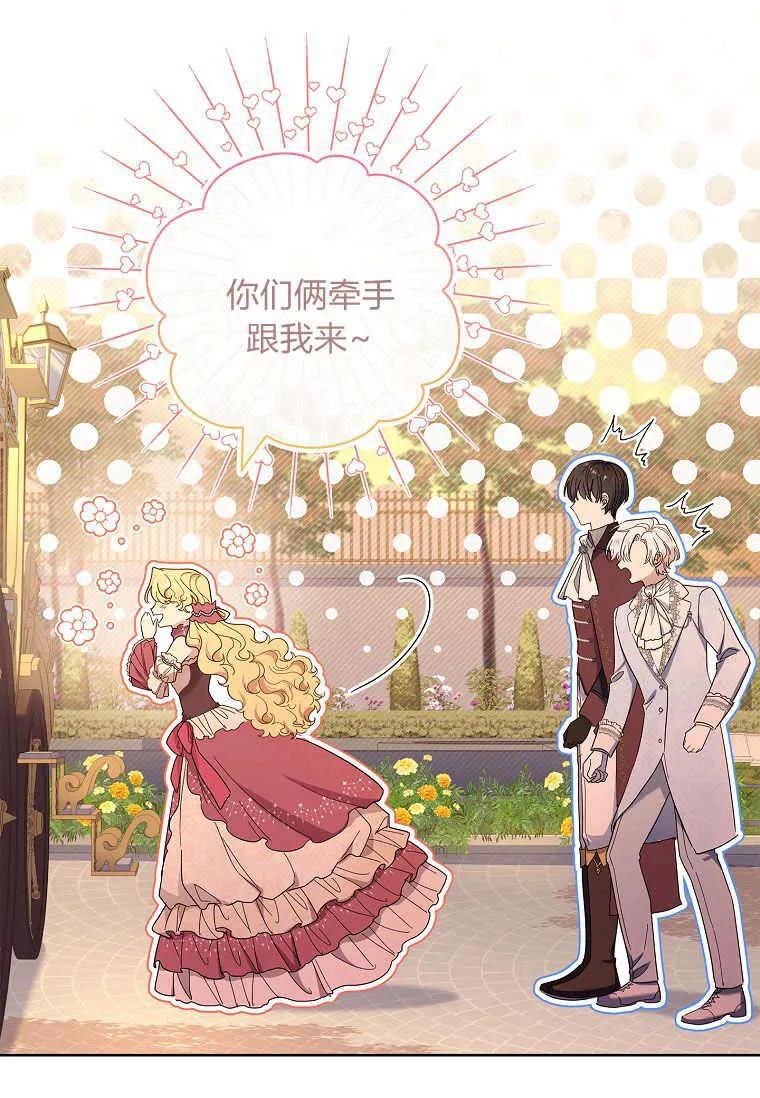 男主大人，我尊重你的取向 - 第42话 - 第28张图