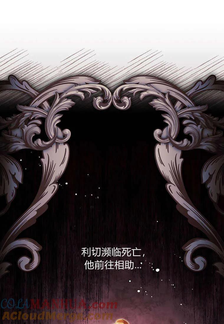 男主大人，我尊重你的取向 - 第42话 - 第61张图