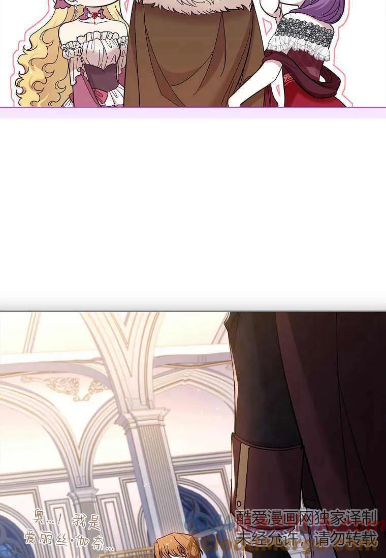 男主大人，我尊重你的取向 - 第42话 - 第109张图