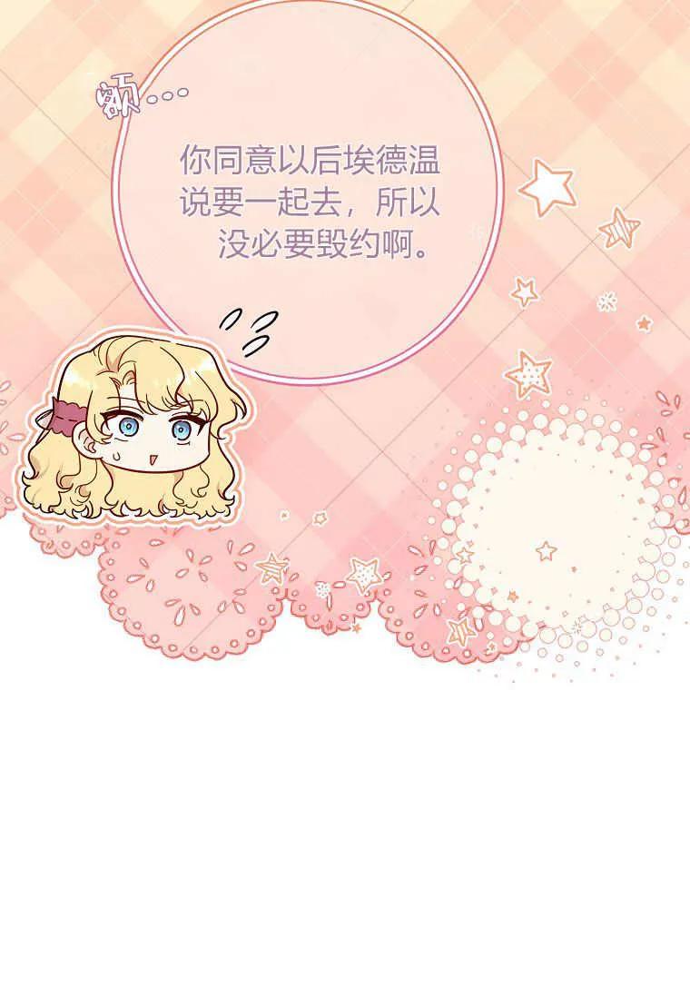 男主大人，我尊重你的取向 - 第42话 - 第8张图