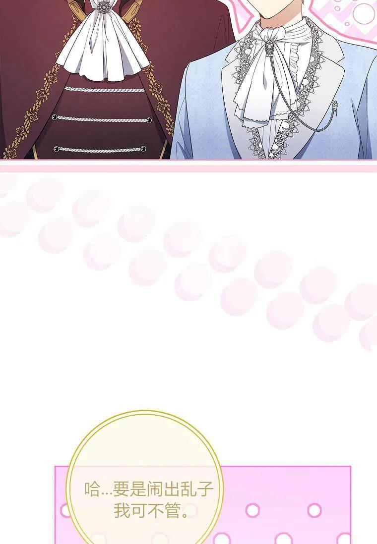 男主大人，我尊重你的取向 - 第42话 - 第20张图