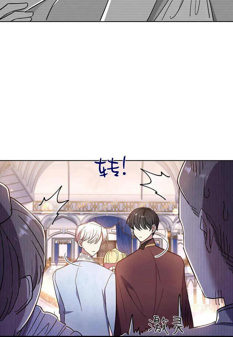 男主大人，我尊重你的取向 - 第42话 - 第48张图