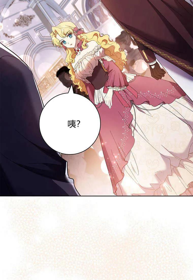 男主大人，我尊重你的取向 - 第42话 - 第76张图