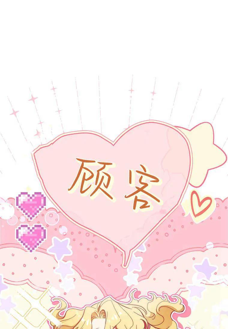 男主大人，我尊重你的取向 - 第42话 - 第88张图