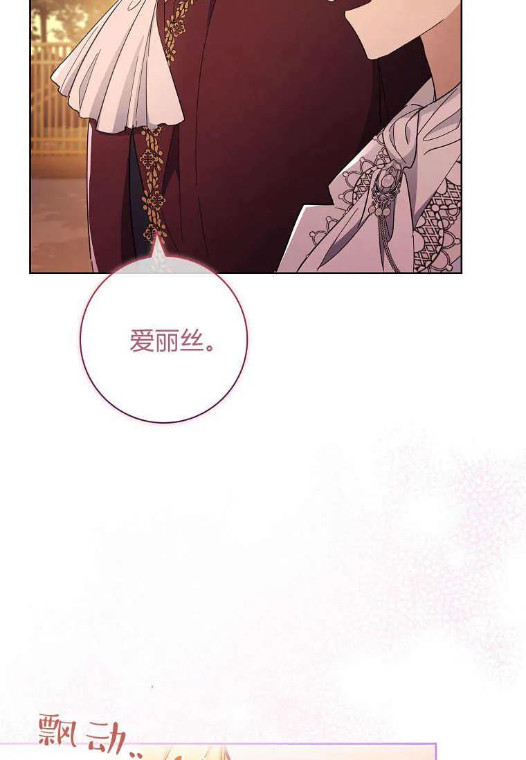 男主大人，我尊重你的取向 - 第42话 - 第11张图