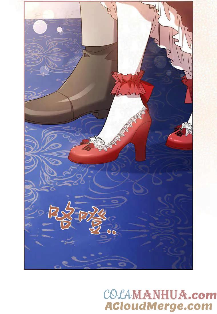 男主大人，我尊重你的取向 - 第42话 - 第77张图