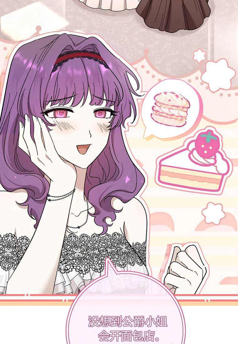 男主大人，我尊重你的取向 - 第42话 - 第98张图