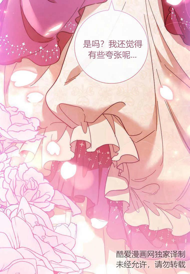 男主大人，我尊重你的取向 - 第42话 - 第14张图