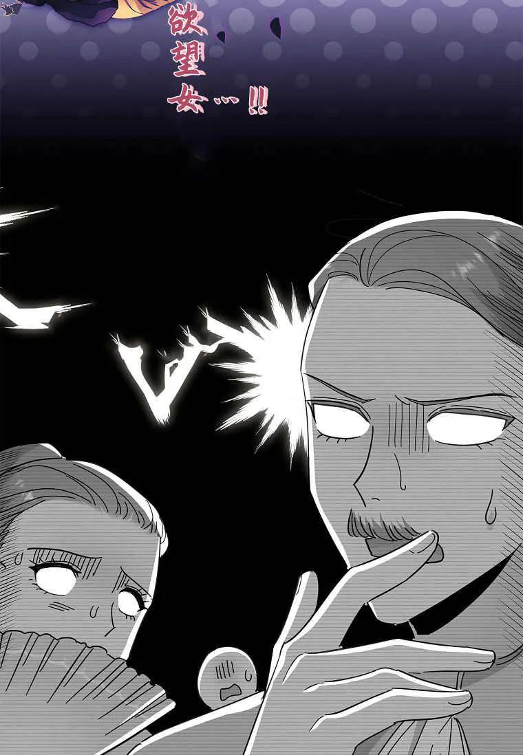 男主大人，我尊重你的取向 - 第42话 - 第47张图