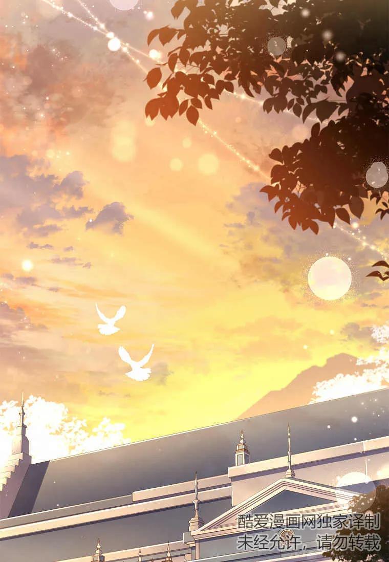 男主大人，我尊重你的取向 - 第42话 - 第2张图