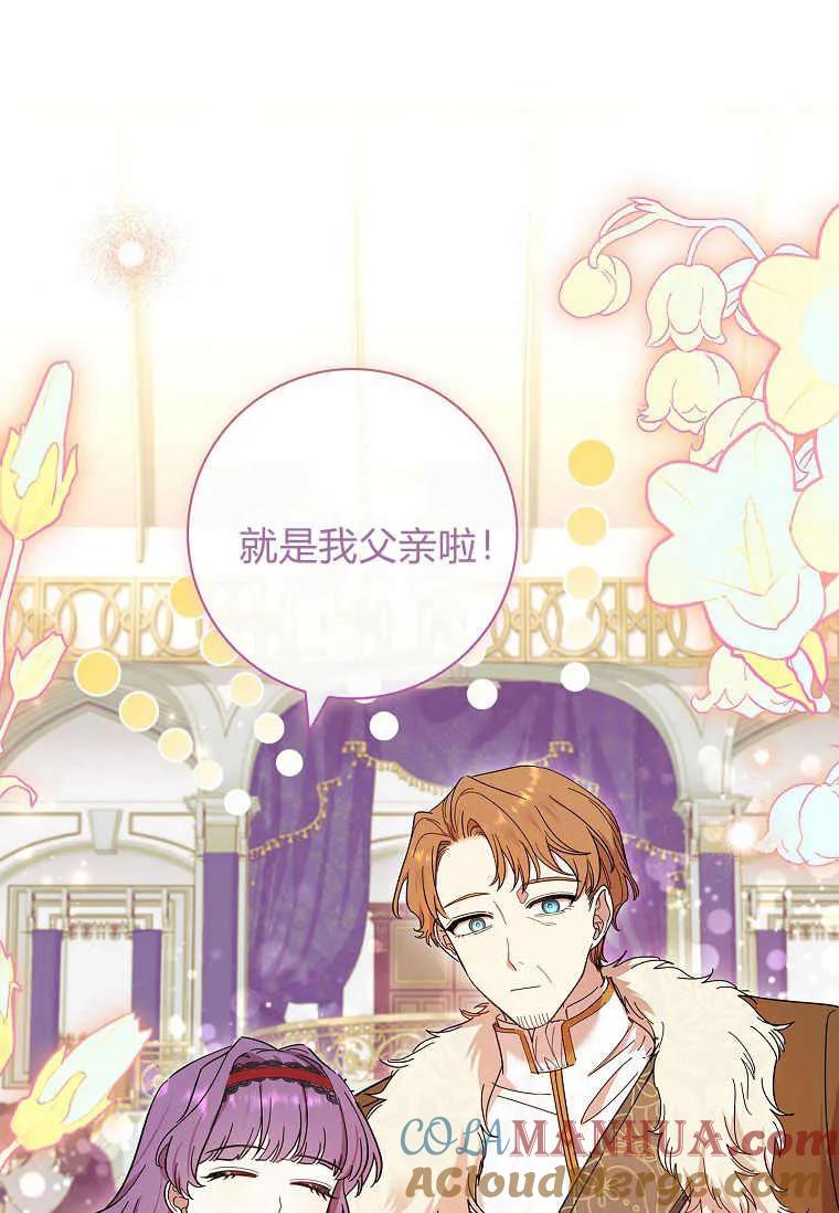 男主大人，我尊重你的取向 - 第42话 - 第105张图