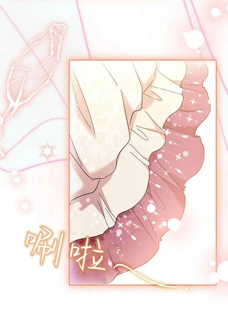 男主大人，我尊重你的取向 - 第42话 - 第86张图