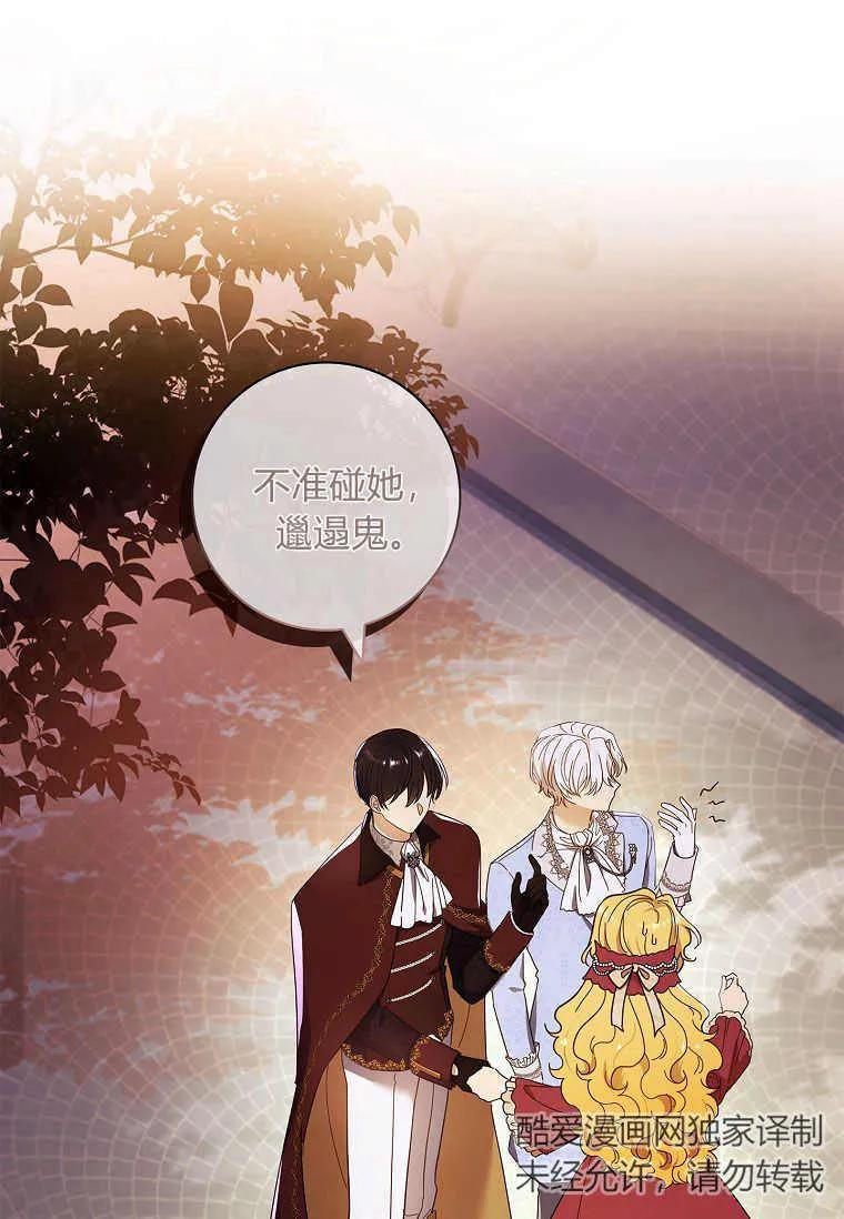 男主大人，我尊重你的取向 - 第42话 - 第23张图