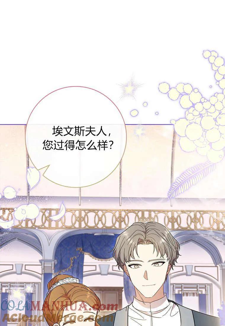 男主大人，我尊重你的取向 - 第42话 - 第53张图