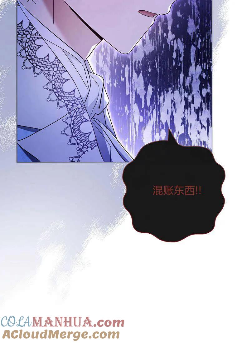 男主大人，我尊重你的取向 - 第42话 - 第25张图