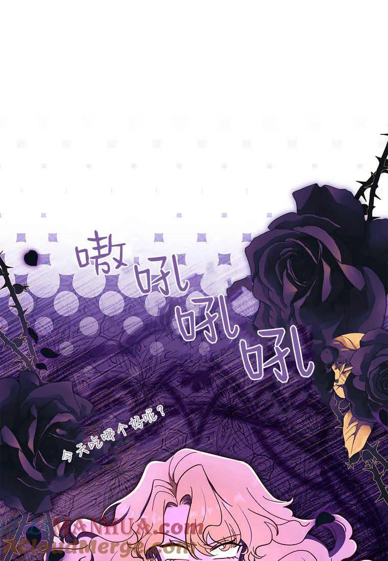 男主大人，我尊重你的取向 - 第42话 - 第45张图