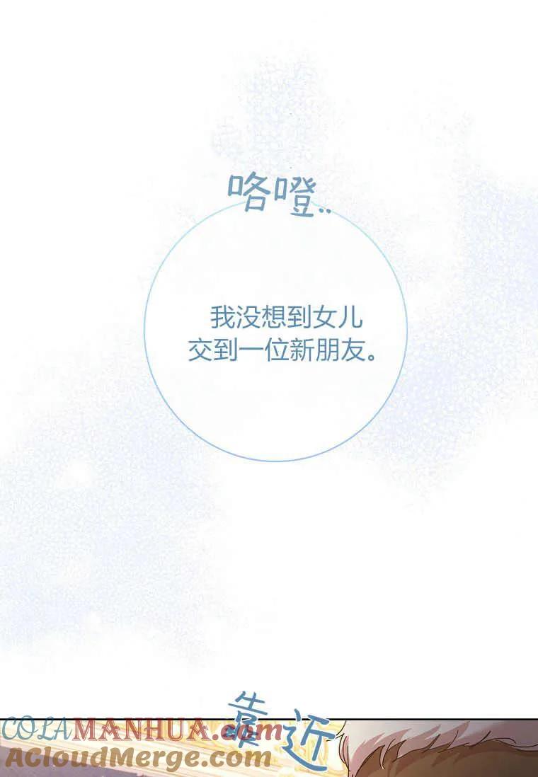 男主大人，我尊重你的取向 - 第42话 - 第101张图