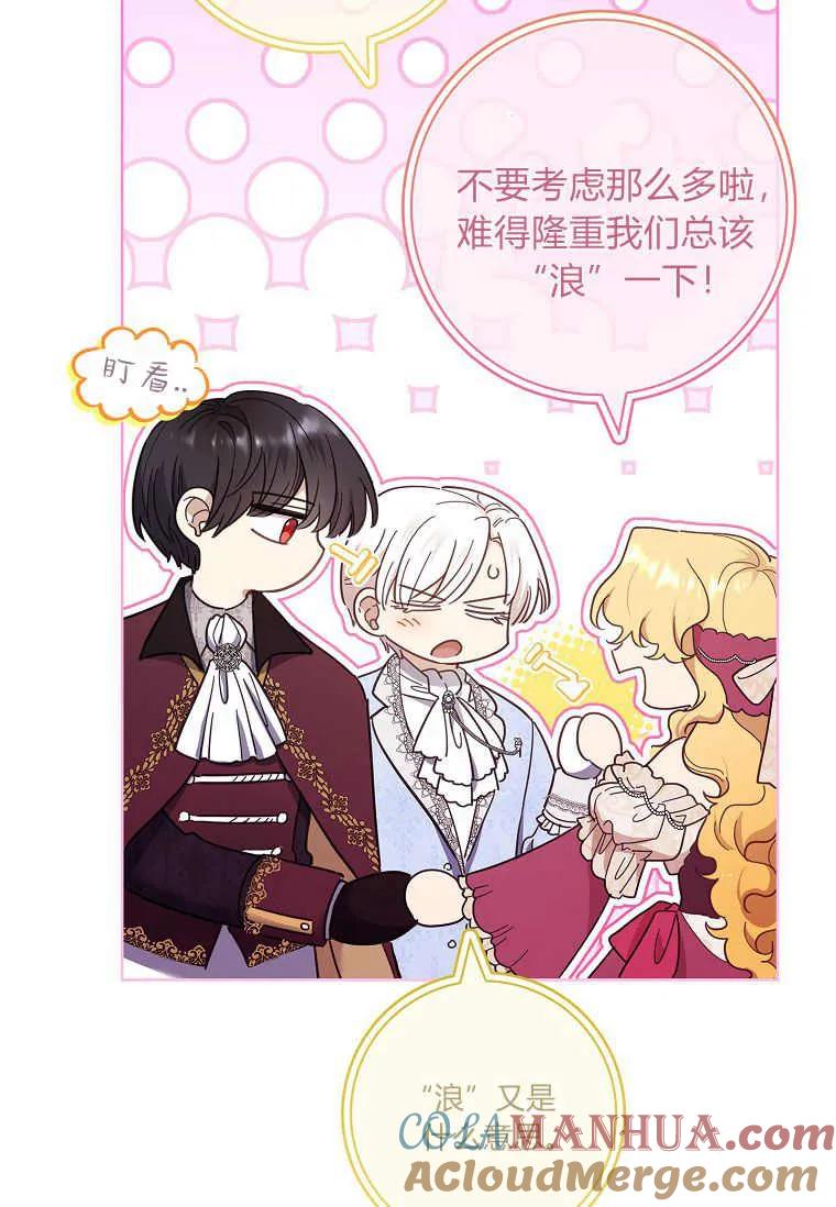 男主大人，我尊重你的取向 - 第42话 - 第21张图