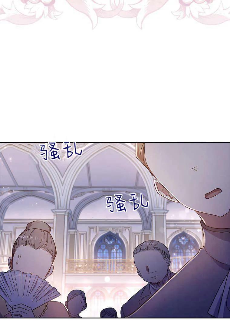 男主大人，我尊重你的取向 - 第42话 - 第35张图