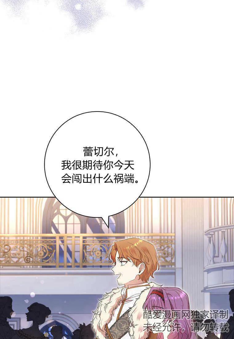 男主大人，我尊重你的取向 - 第42话 - 第82张图