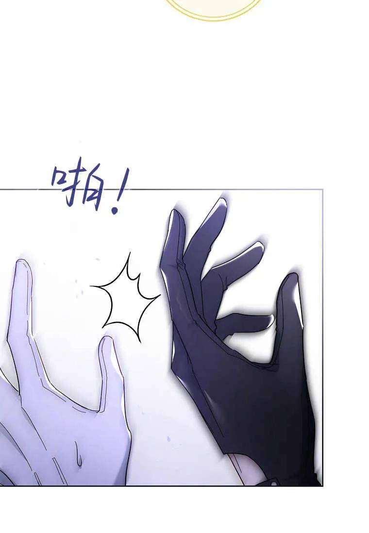 男主大人，我尊重你的取向 - 第42话 - 第22张图