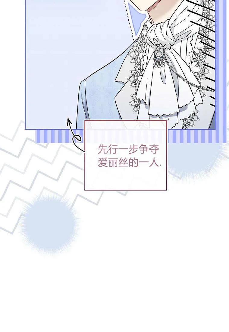 男主大人，我尊重你的取向 - 第42话 - 第30张图