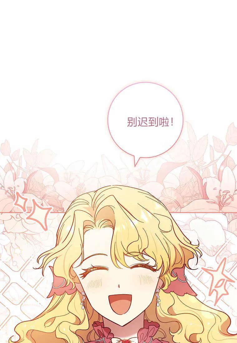 男主大人，我尊重你的取向 - 第42话 - 第18张图