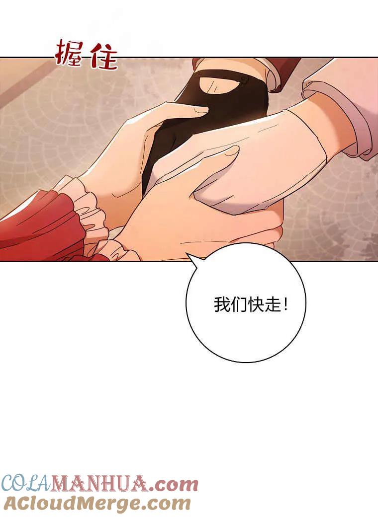 男主大人，我尊重你的取向 - 第42话 - 第17张图