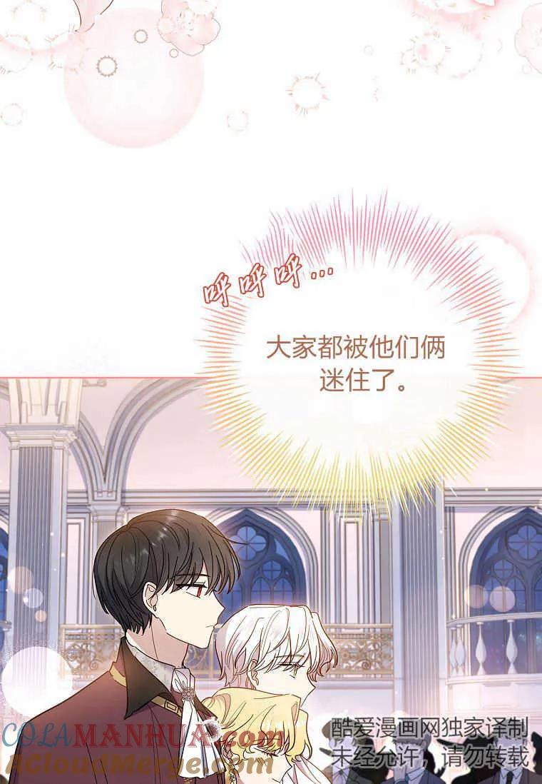 男主大人，我尊重你的取向 - 第42话 - 第41张图