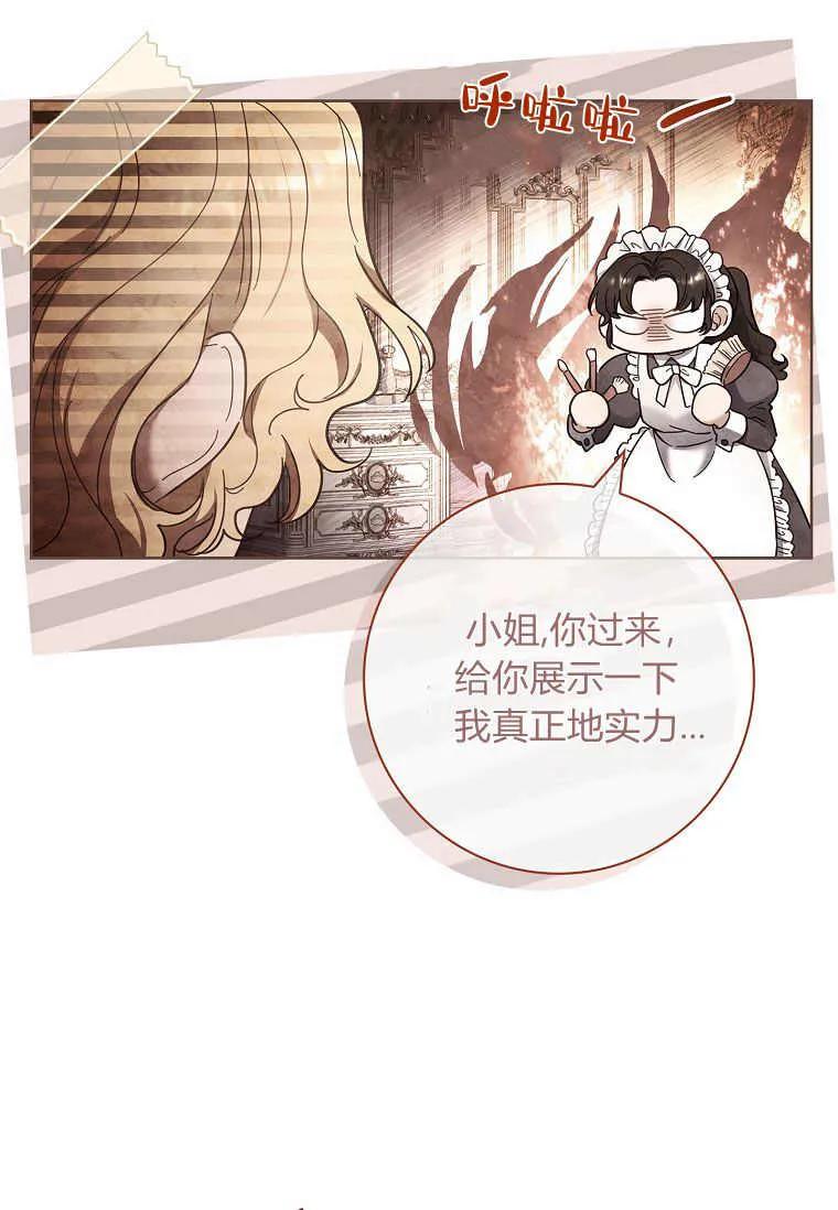 男主大人，我尊重你的取向 - 第42话 - 第16张图