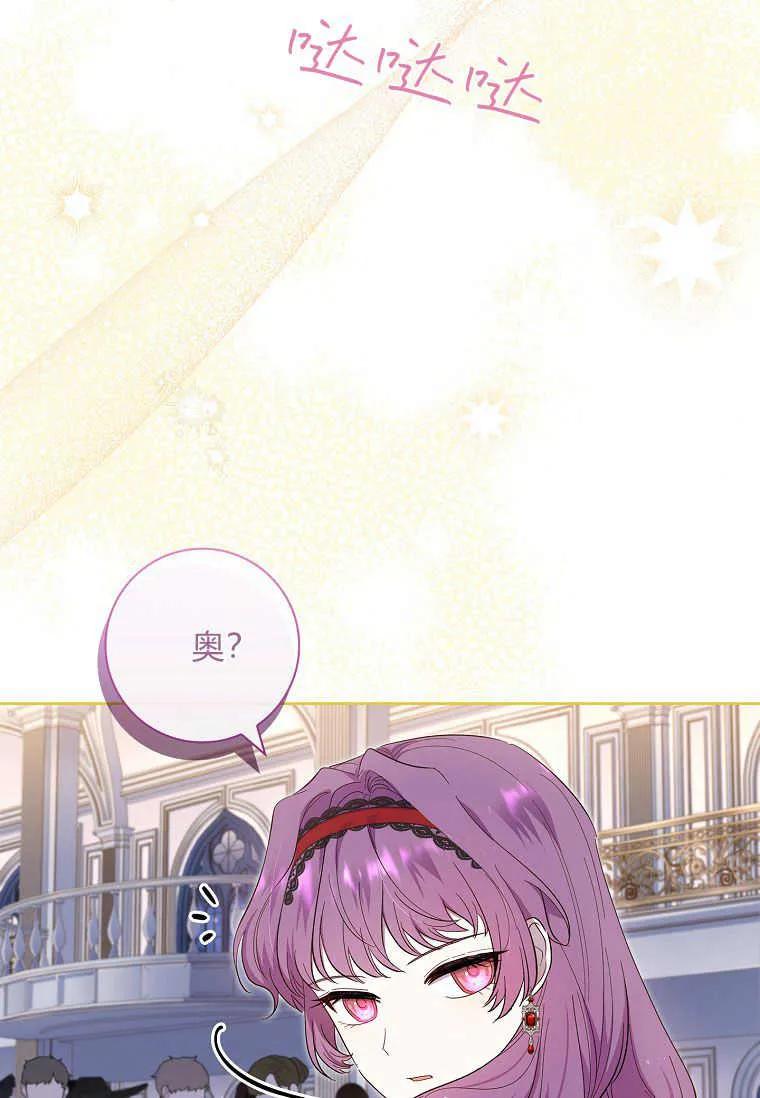 男主大人，我尊重你的取向 - 第42话 - 第84张图