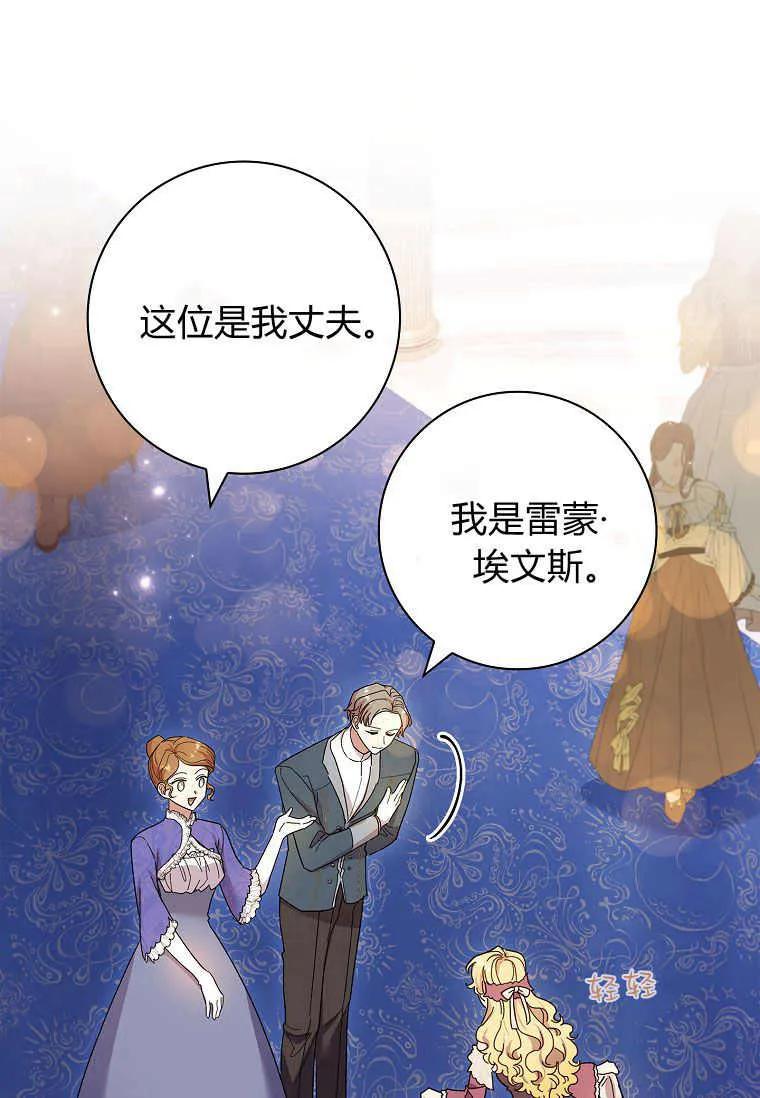 男主大人，我尊重你的取向 - 第42话 - 第55张图