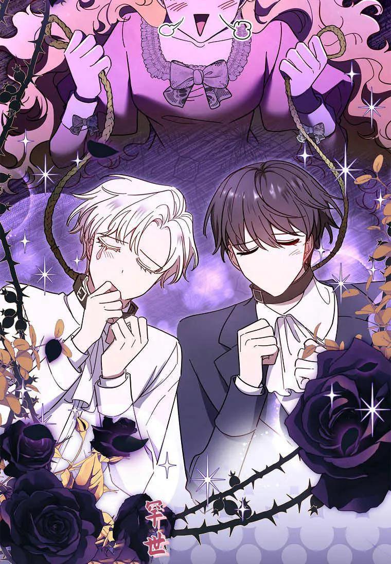 男主大人，我尊重你的取向 - 第42话 - 第46张图