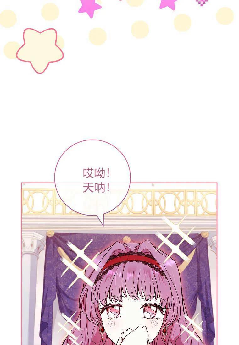 男主大人，我尊重你的取向 - 第42话 - 第90张图